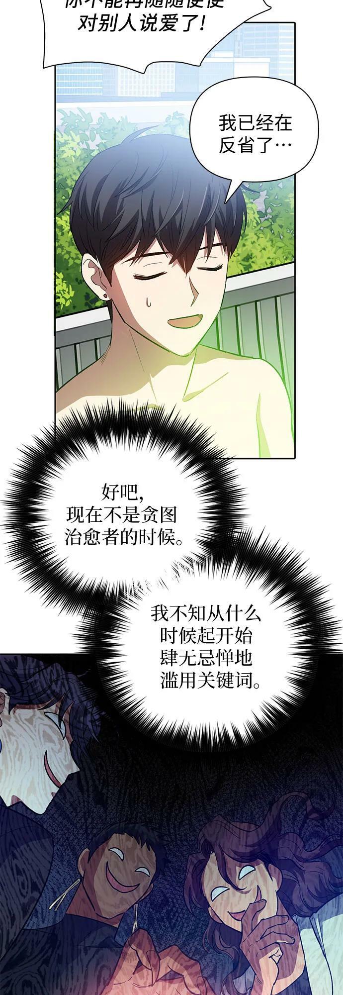 [第73话] 姐姐有些…（2）58