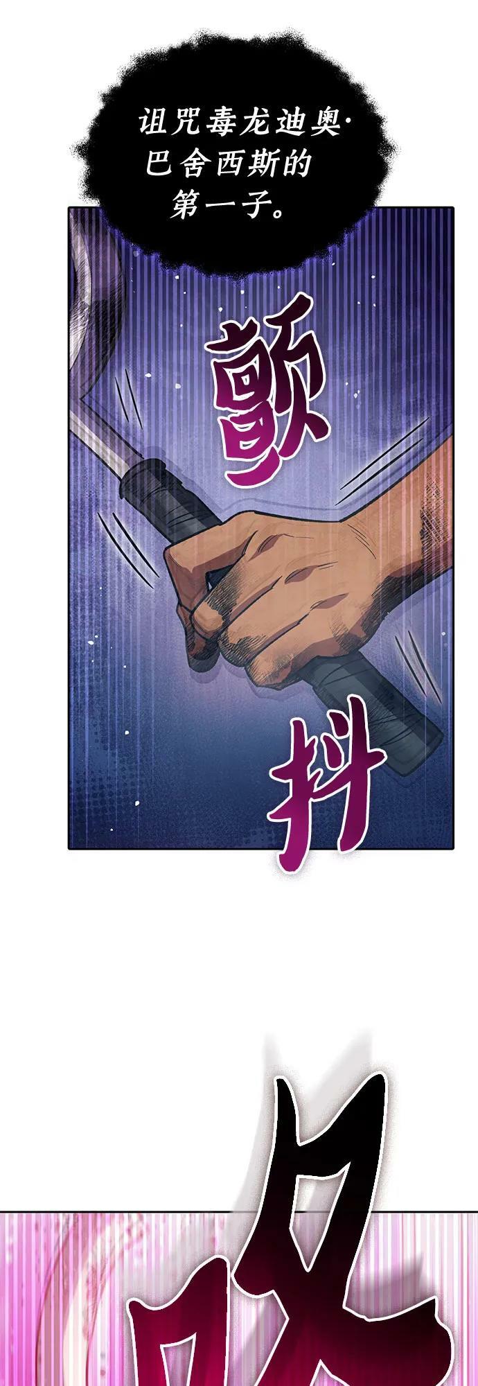 [第82话] 被分离的事物 (2)73