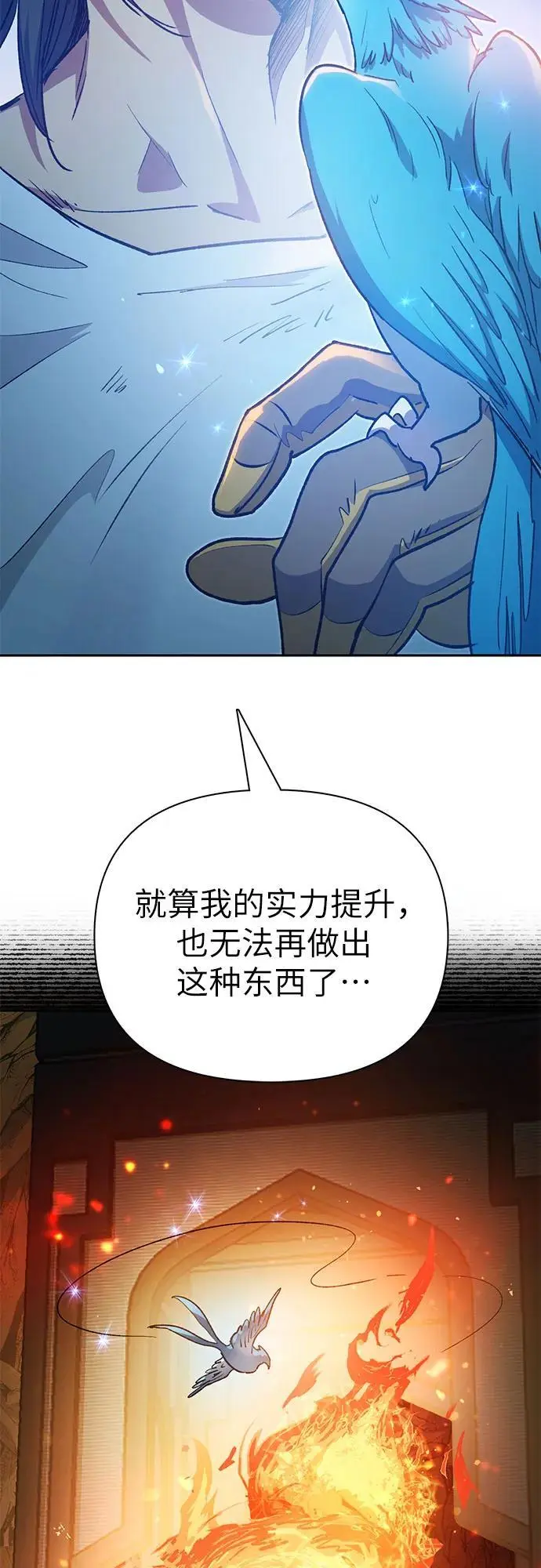 [第103话] 蓝鸟35