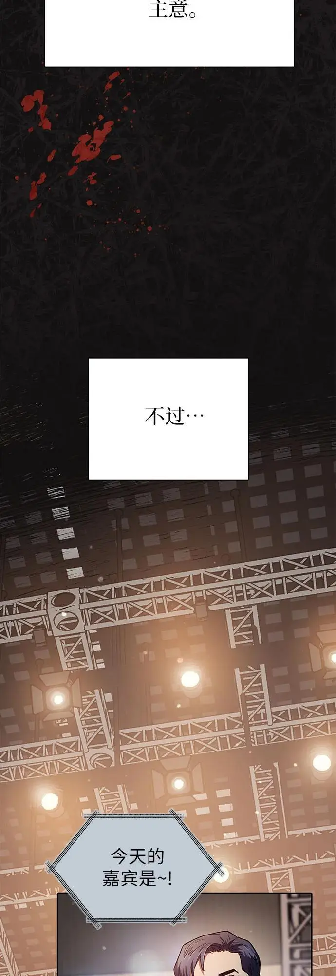 [第106话] 颜值就是技能_10