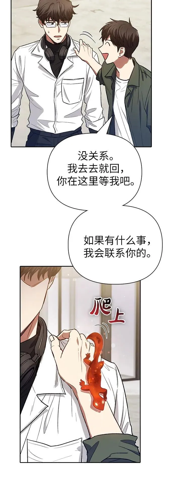 [第131话] 登门拜访50
