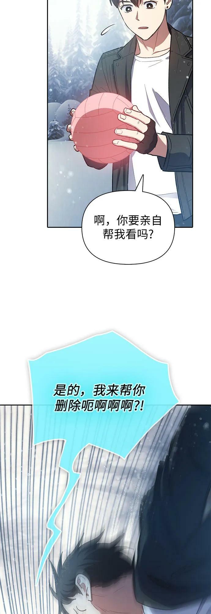 [第81话] 被分离的事物 (1)34