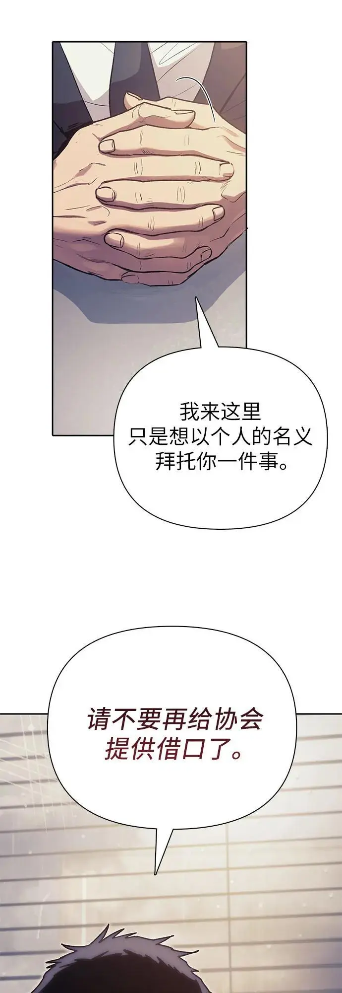 [第110话] 应对圈套的方法（1）28