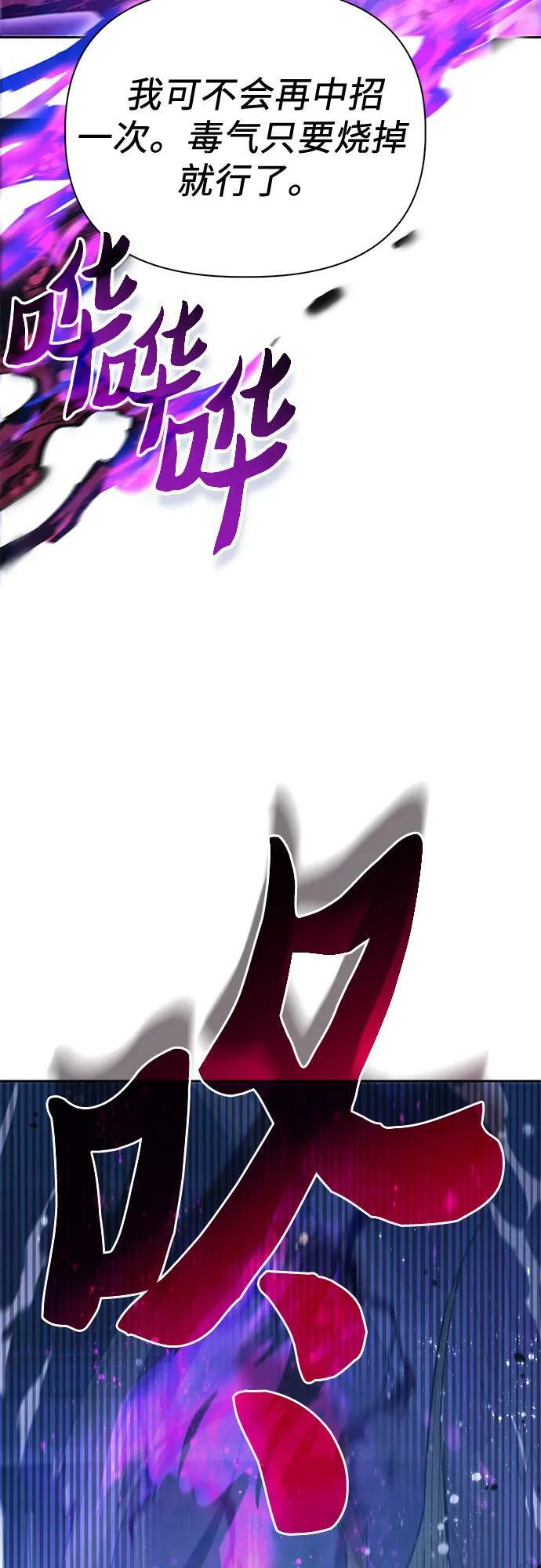 [第76话] 诺亚 (2)29