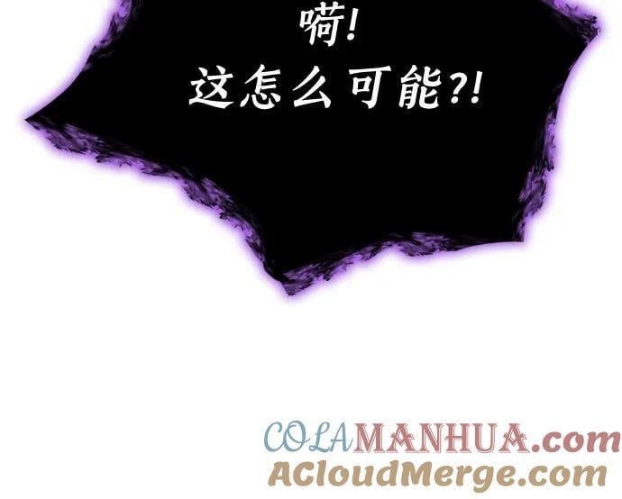 [第91话] 诅咒毒龙们的主人（3）81