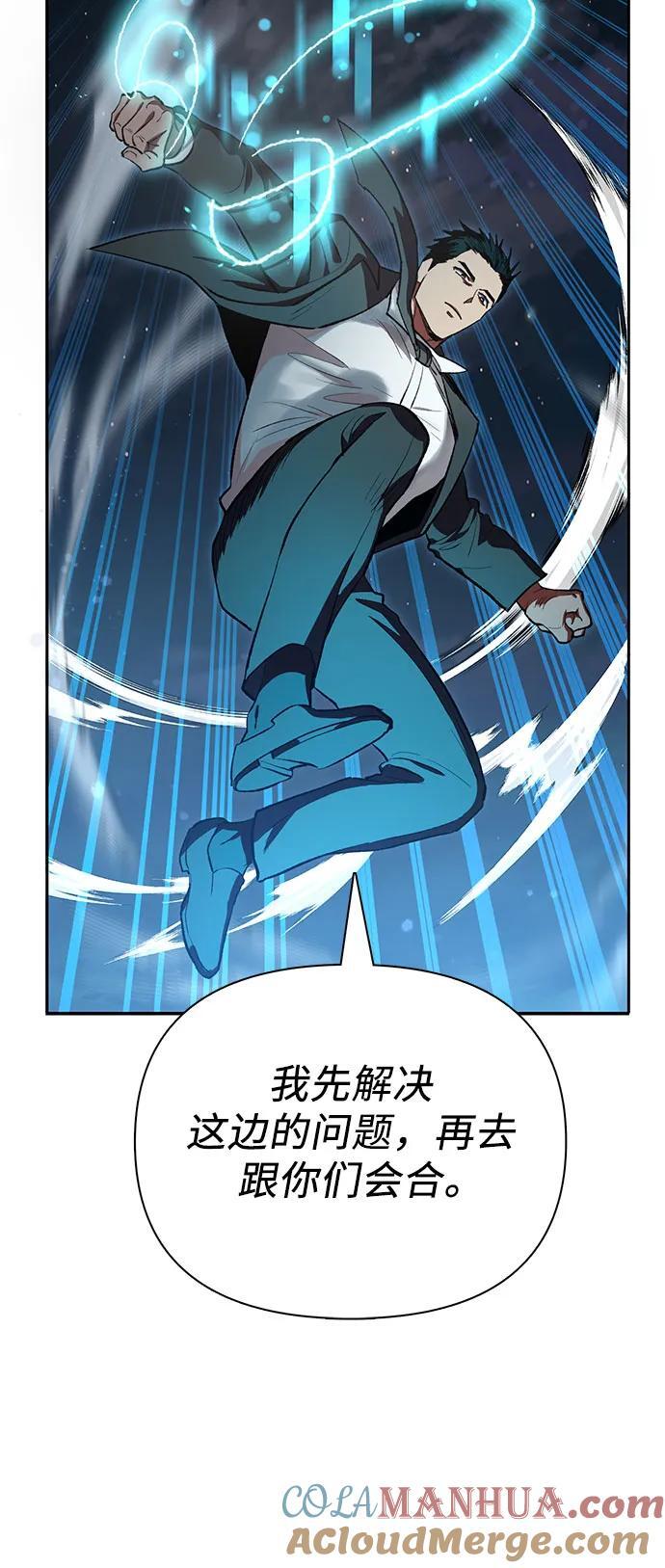 [第97话] 特殊隔离所66