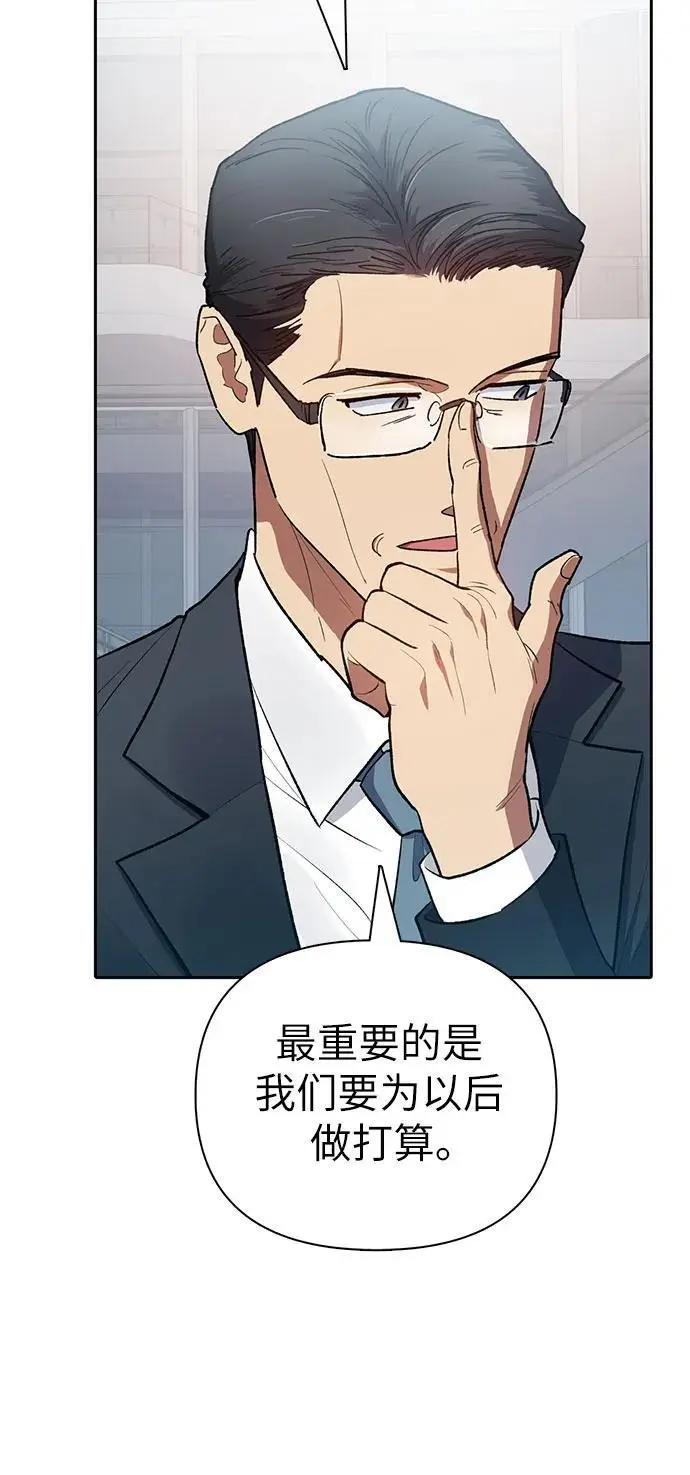 [第105话] 前世孽缘23