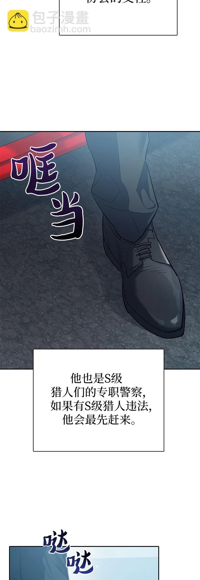 第68话 觉醒者管理室室长16