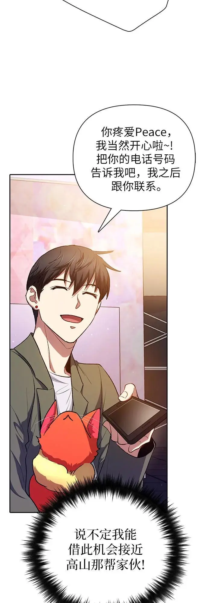 [第106话] 颜值就是技能_40