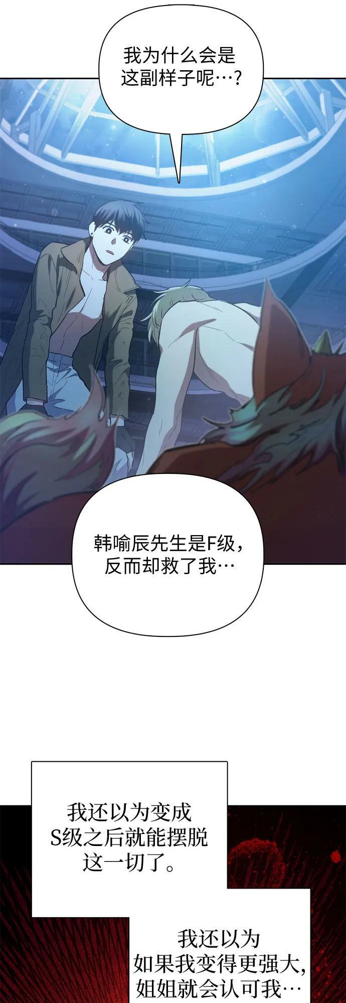 [第76话] 诺亚 (2)55