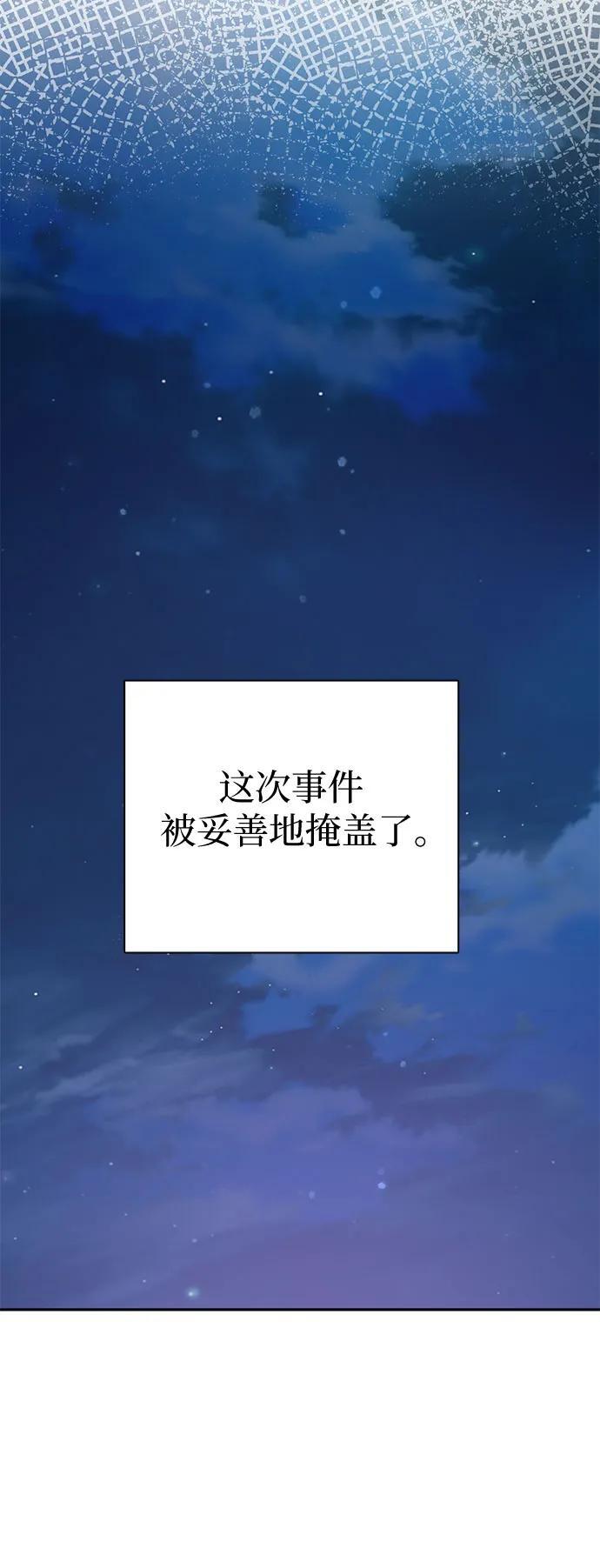[第96话] 裂开的魔石23