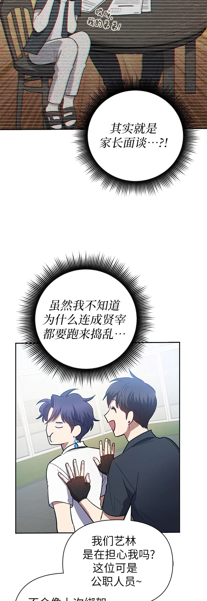 第69话 刺翼暗龙36