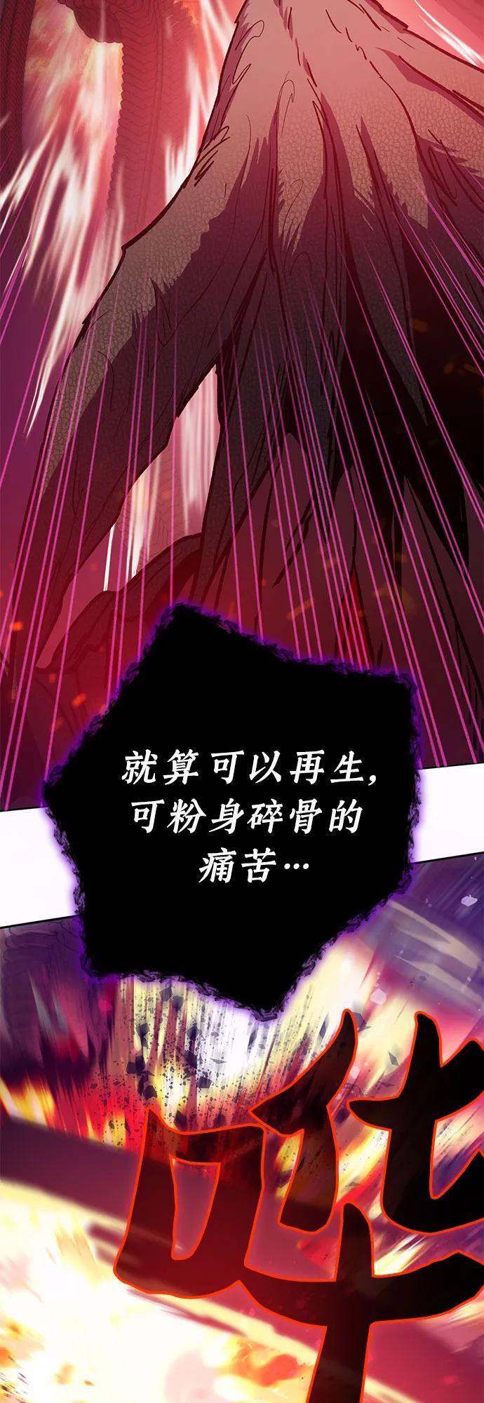 [第93话] 诅咒毒龙们的主人（5）67