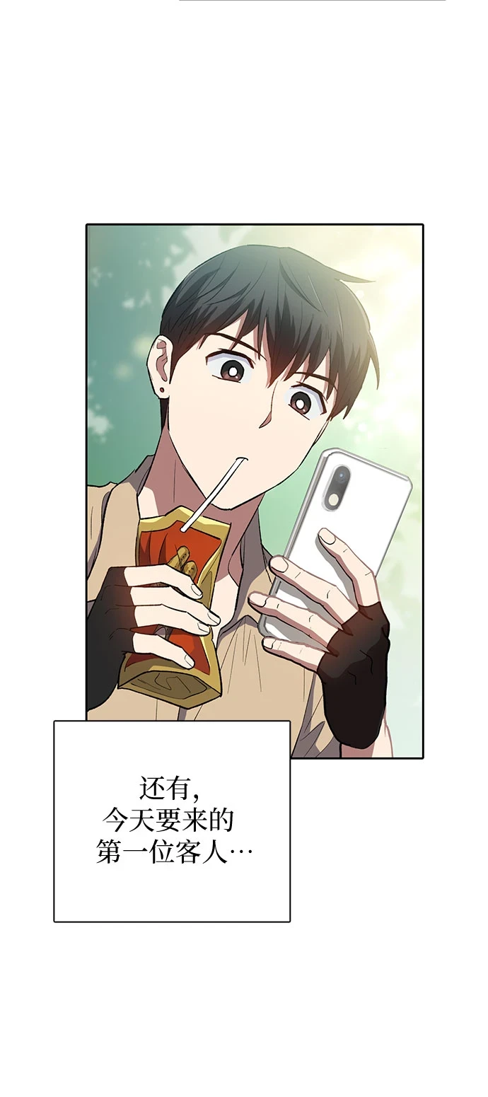 [第71话] 迪奥·巴舍西斯双生子的弟弟16