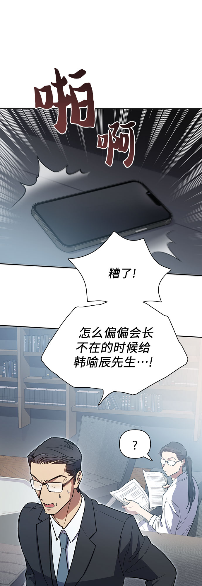 第67话 魔王的纺车轮（2）65