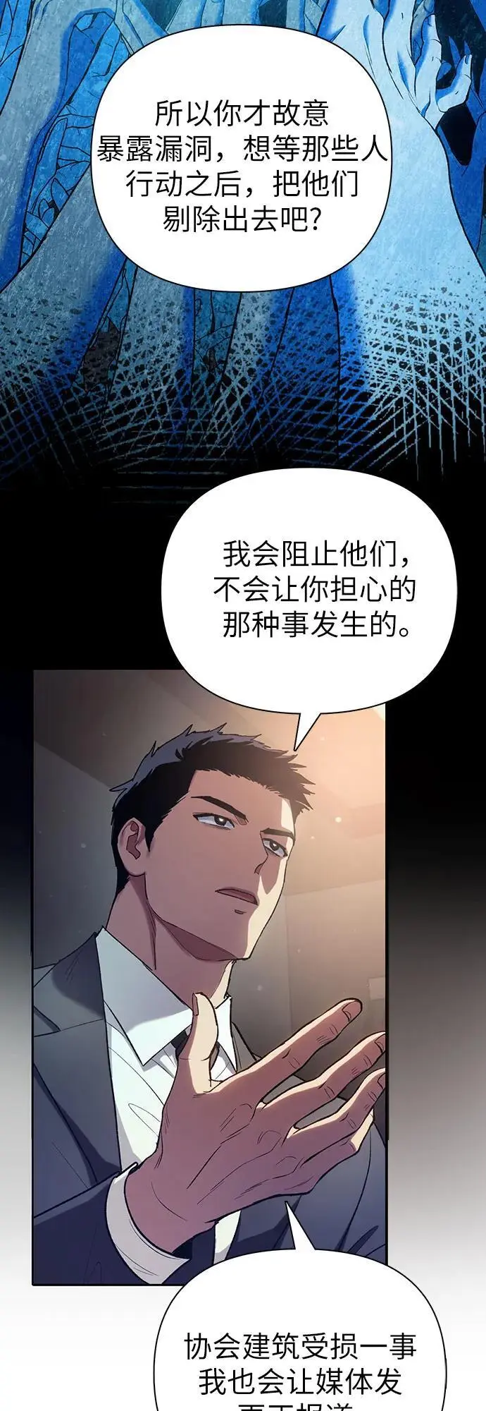 [第110话] 应对圈套的方法（1）32