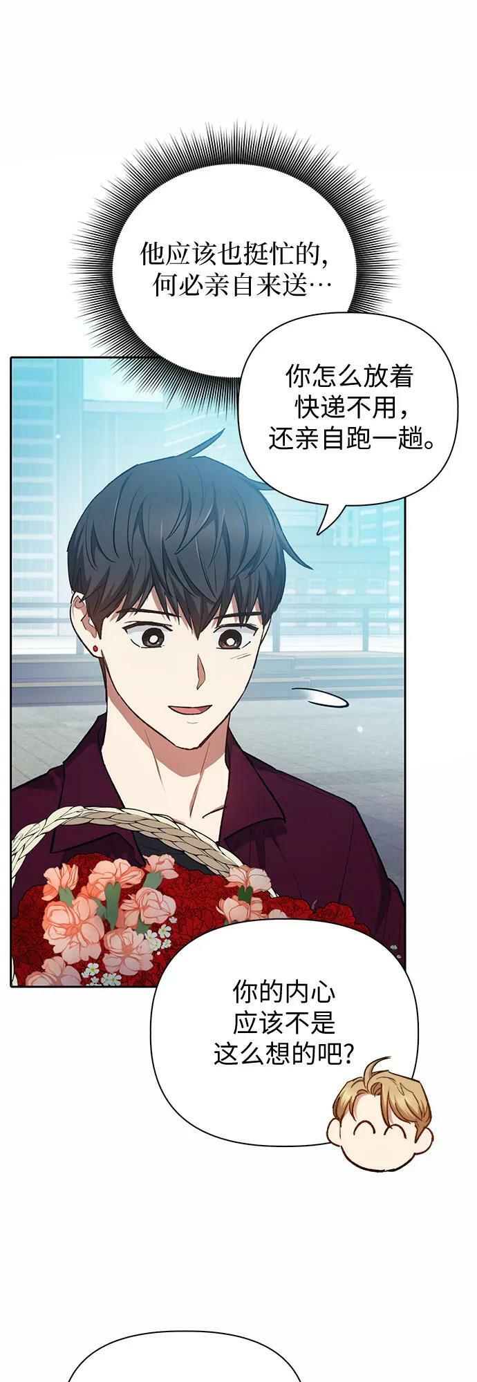 [第78话] 量身打造的骑乘兽(_)58