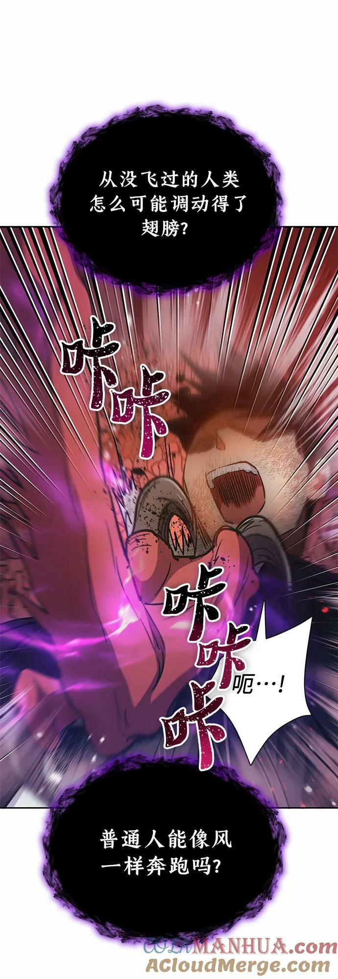 [第90话] 诅咒毒龙们的主人（2）63