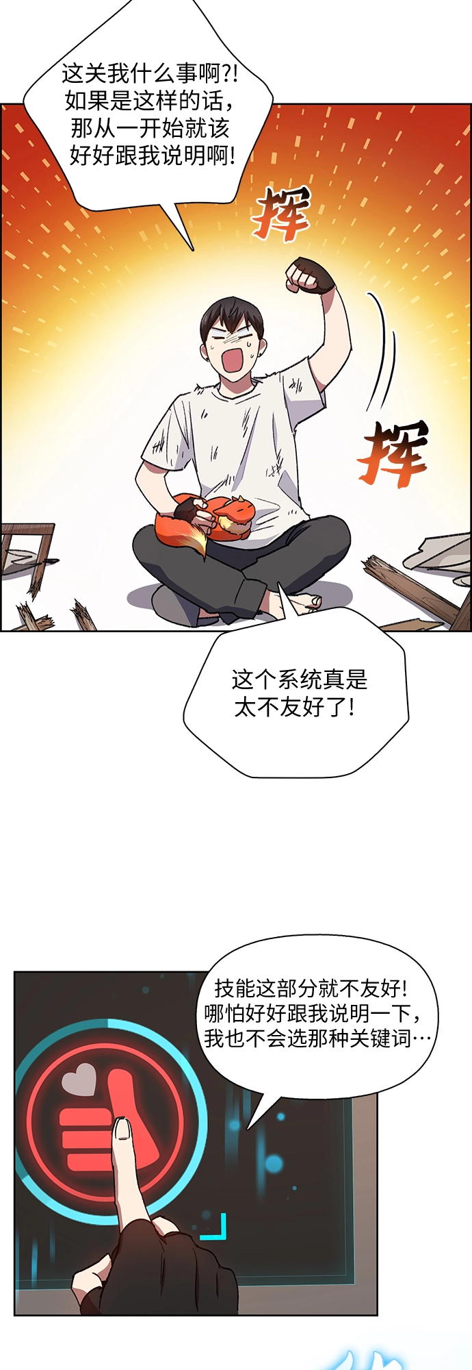第25话 不是那么用的41