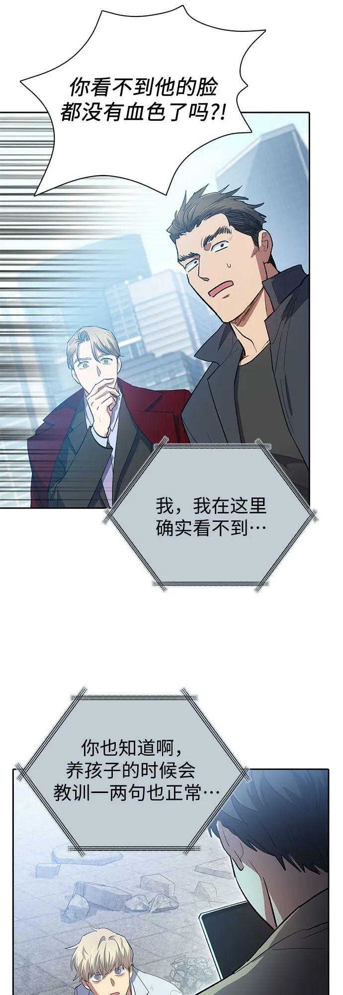 [第73话] 姐姐有些…（2）38