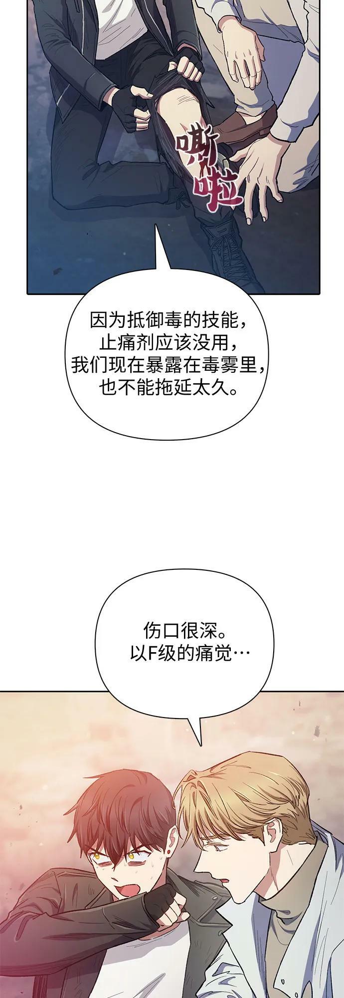 [第88话] 古代龙人种（2）20