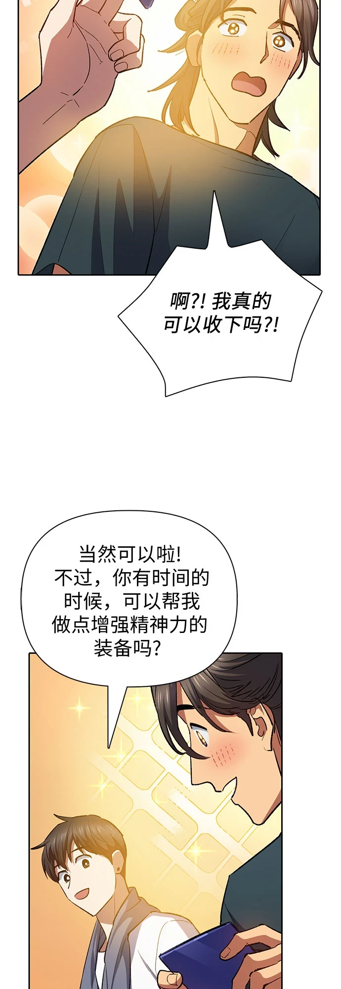 [第70话] 公职人员的蛮行_！57