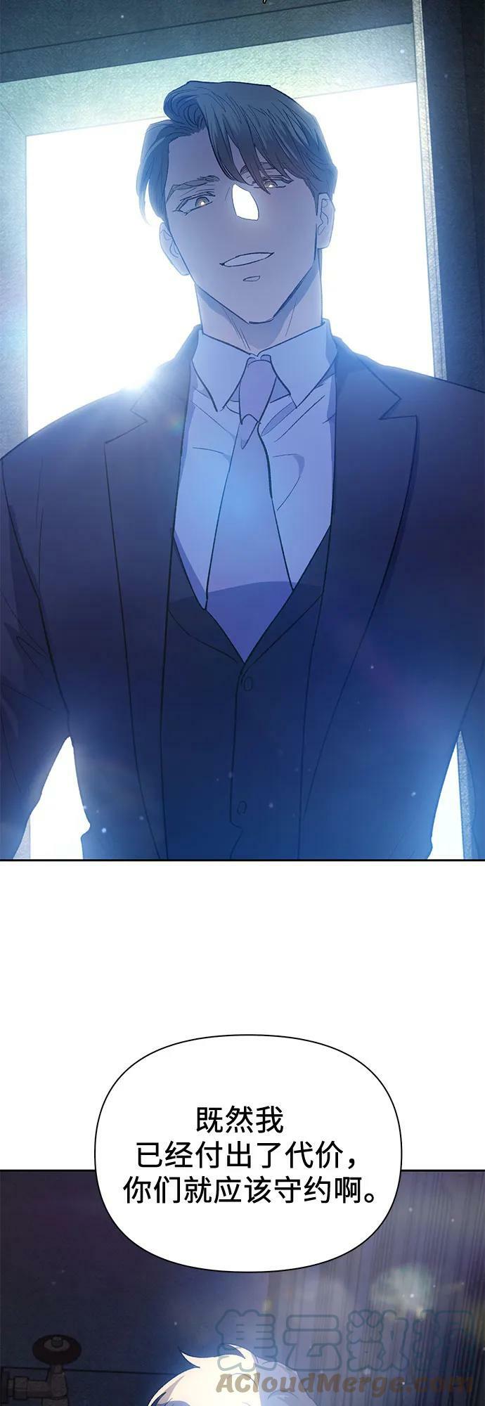 [第73话] 姐姐有些…（2）69