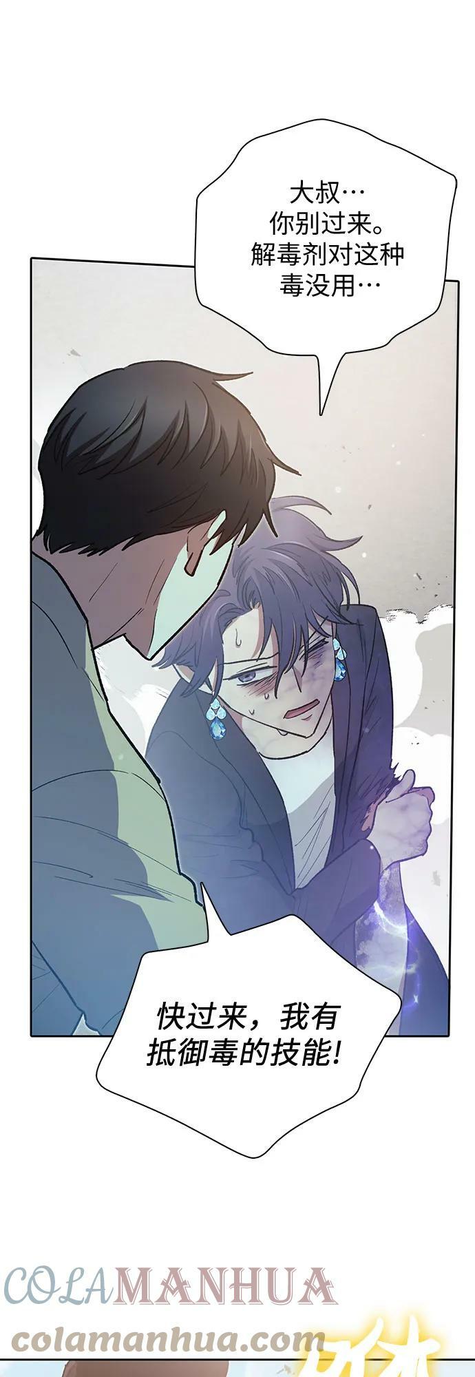 [第72话] 姐姐有些…（1）48