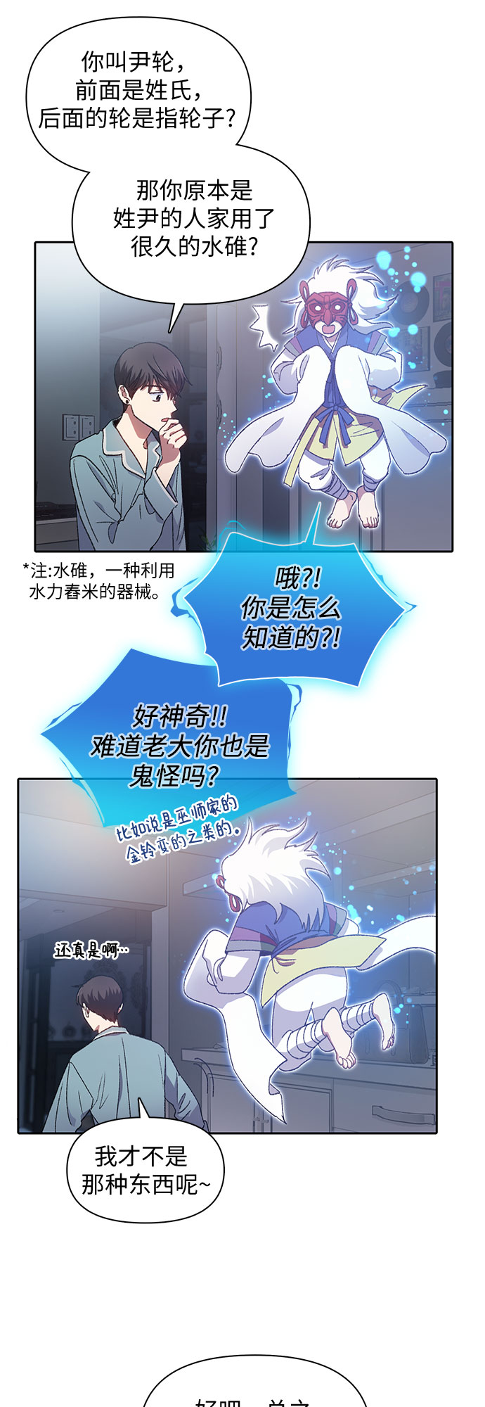 第31话 地下城+水碓15