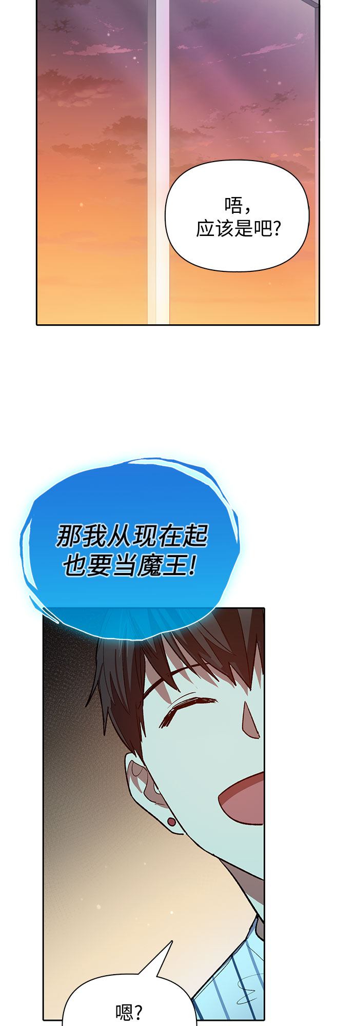 第66话 魔王的纺车轮（1）59