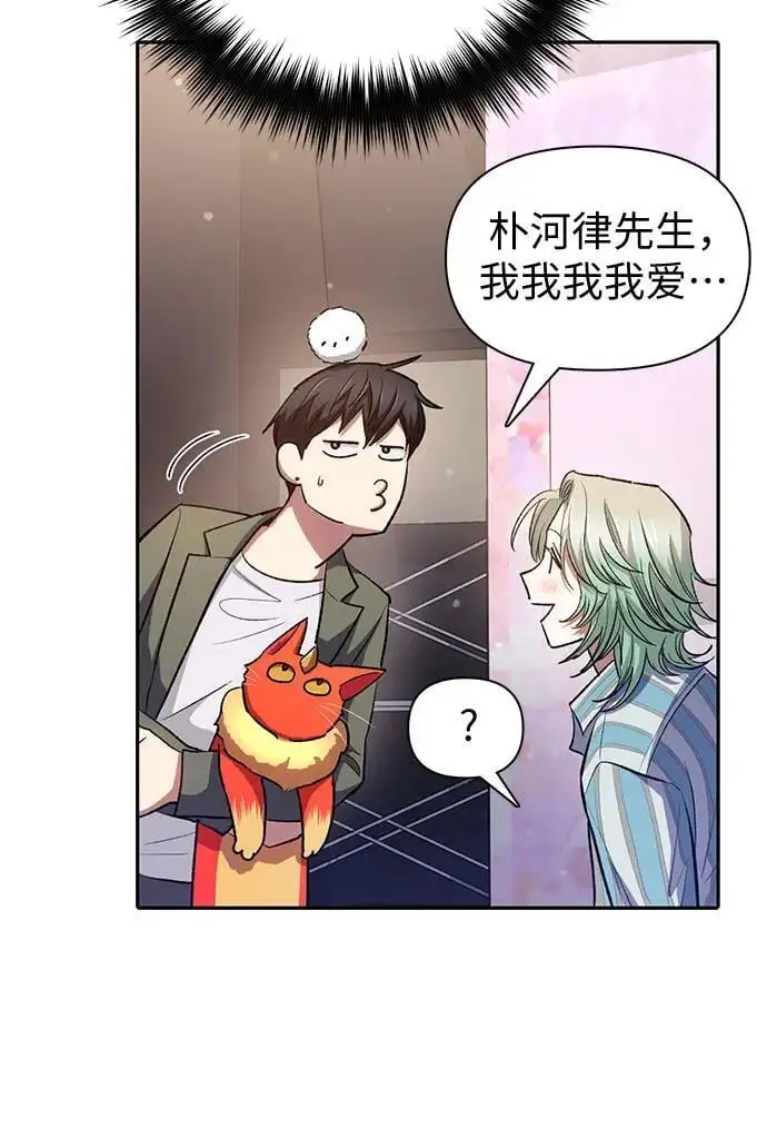 [第106话] 颜值就是技能_31