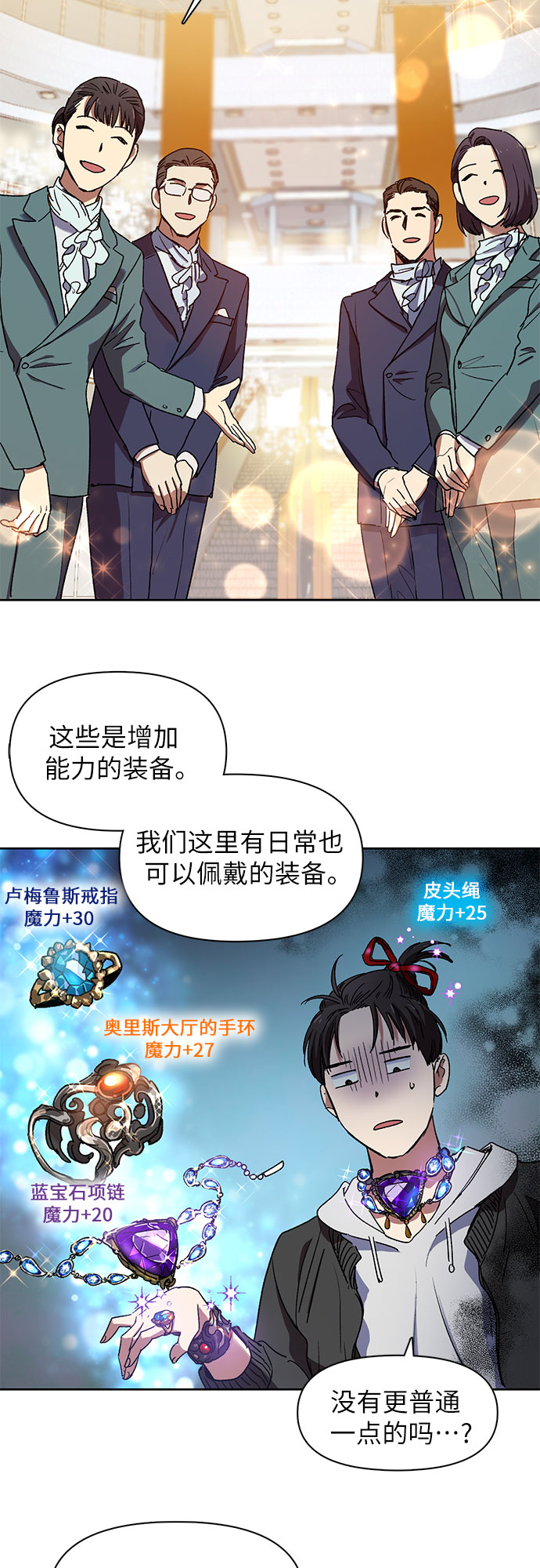 [第8话] 猎人协会12