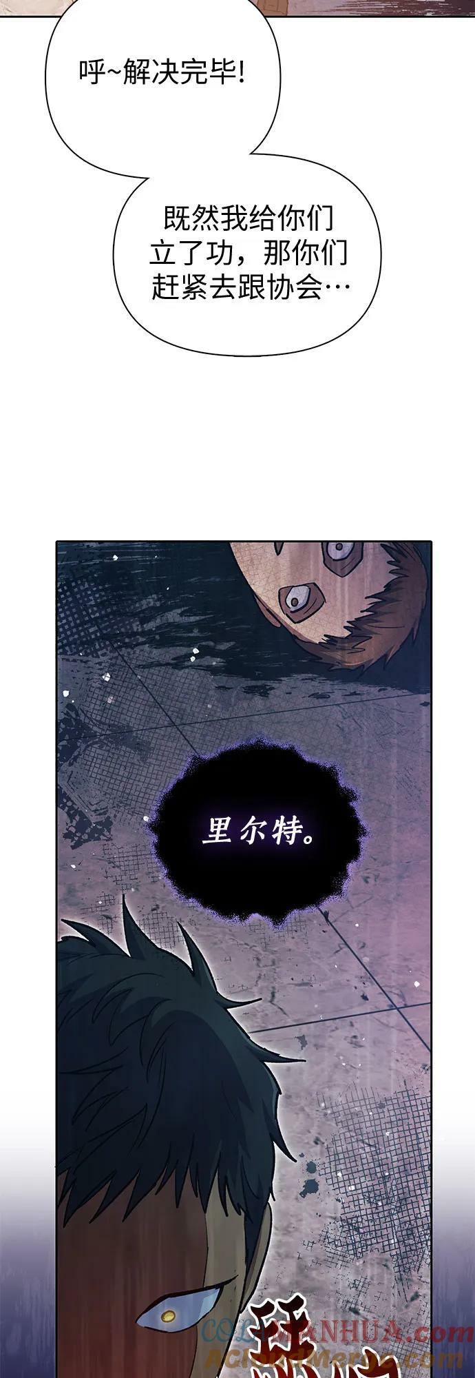 [第82话] 被分离的事物 (2)63