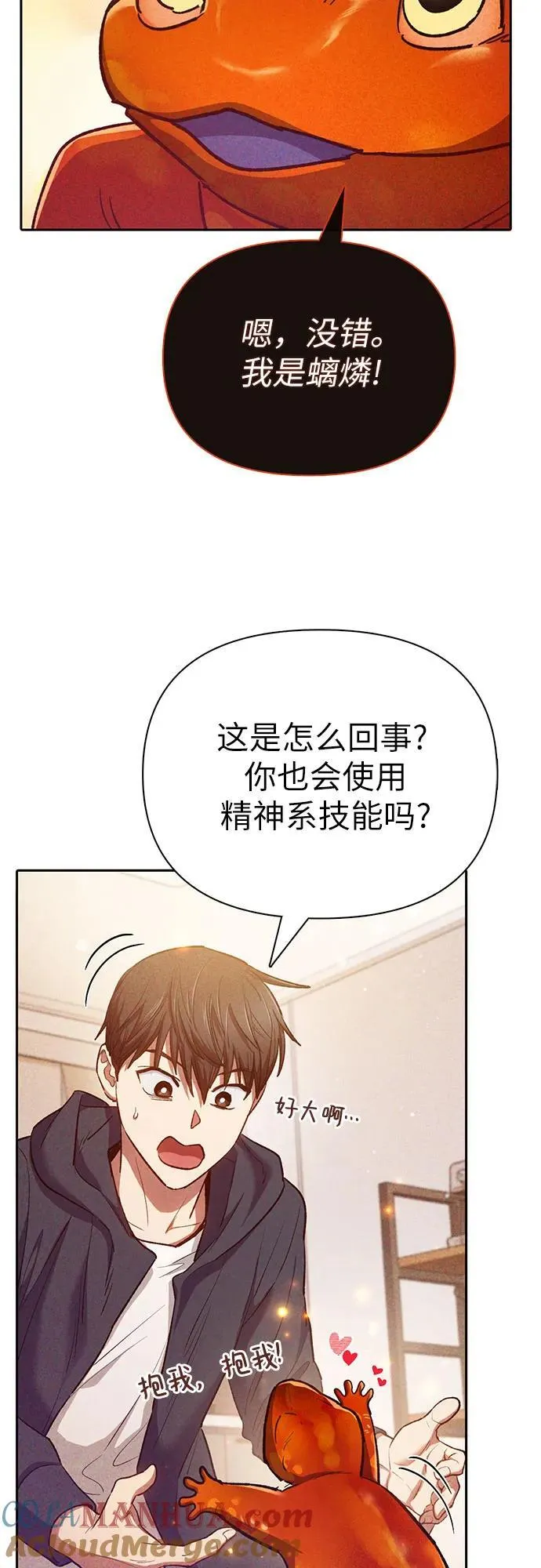 [第118话] 螭燐（1）45