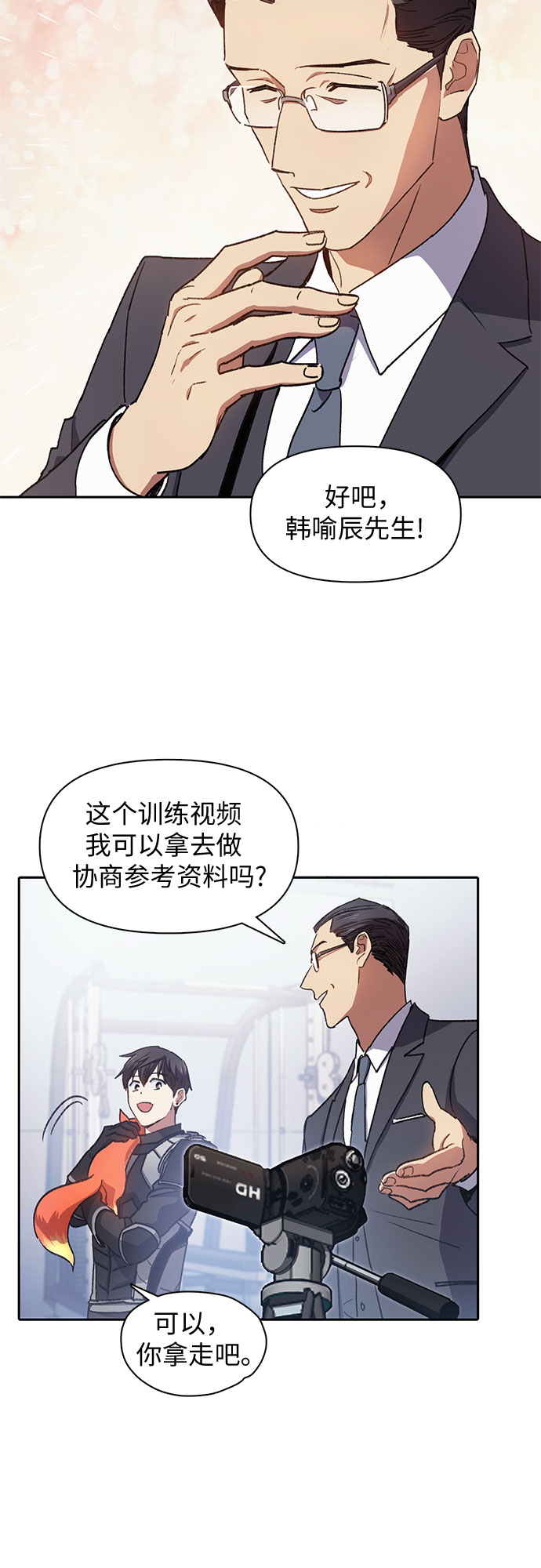 第26话 魔兽饲养员37