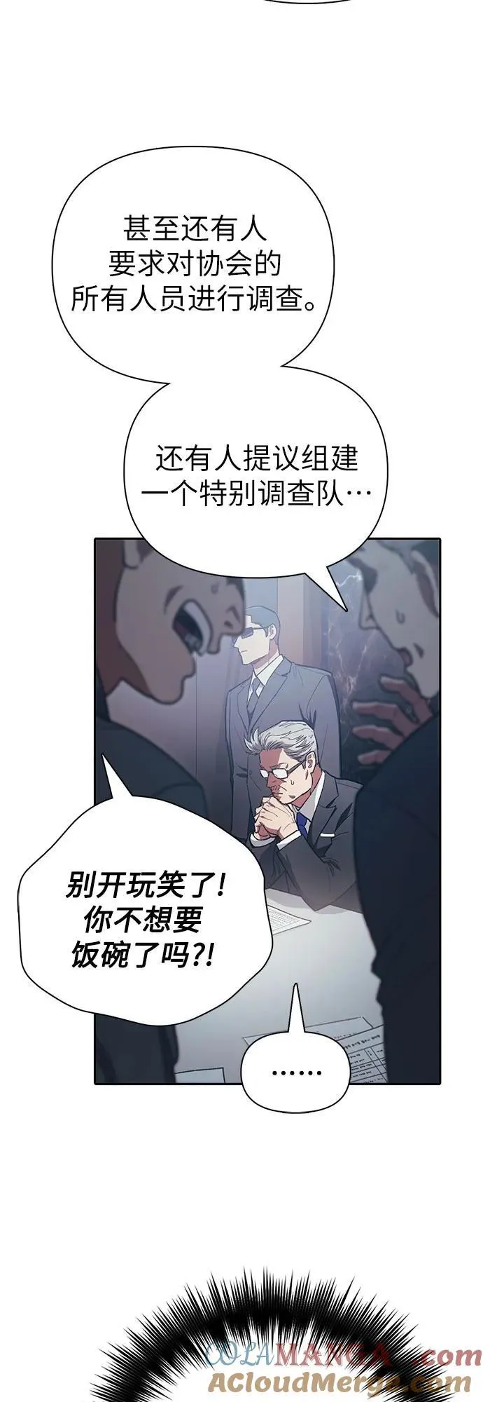 [第123话] 紧急情况_!3