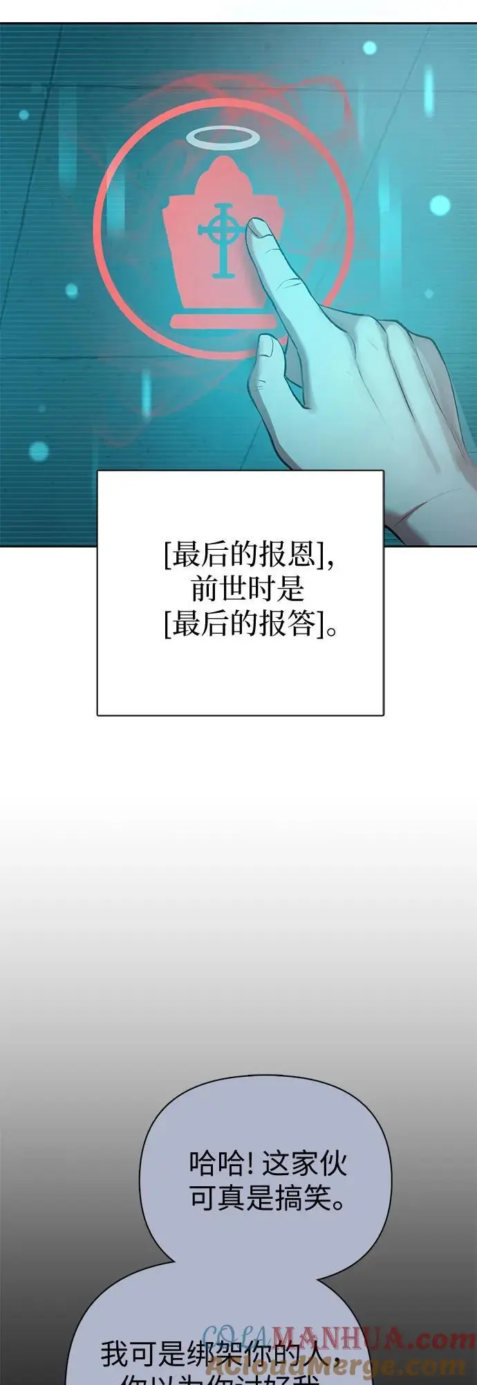 [第108话] 假装遗忘的…（2）54