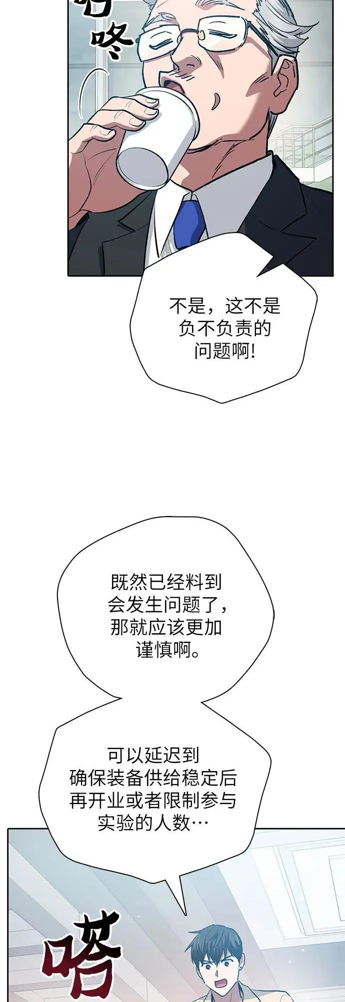 [第105话] 前世孽缘14