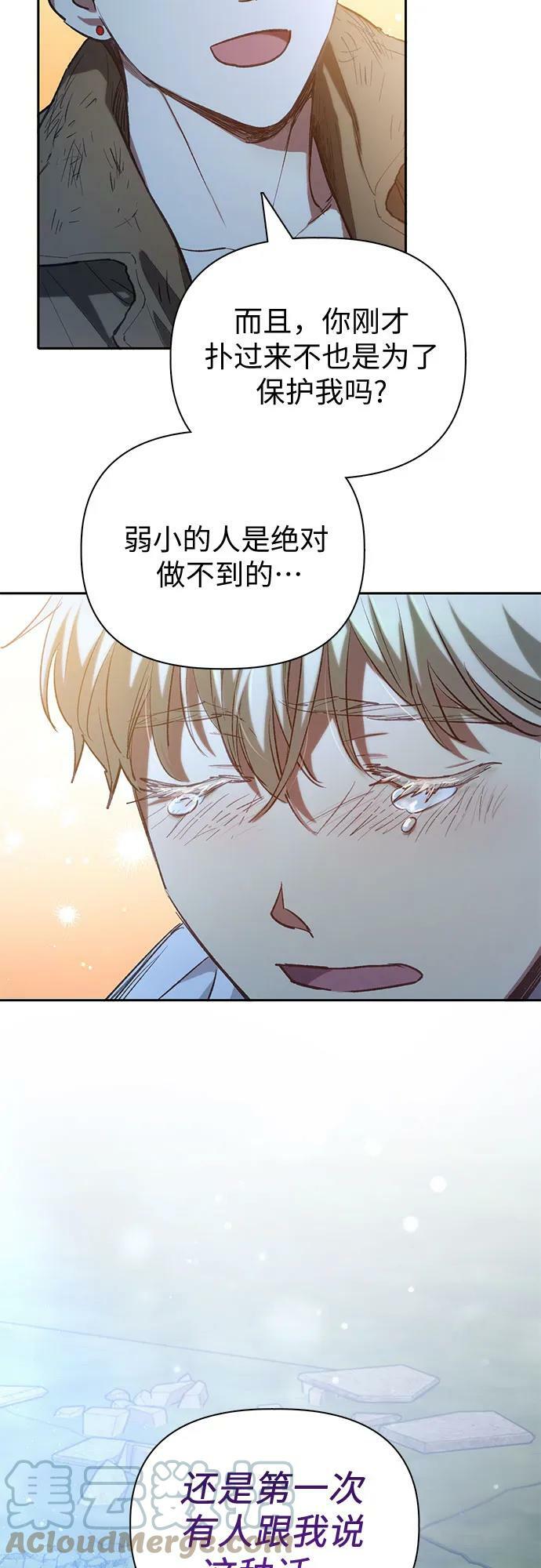 [第76话] 诺亚 (2)69