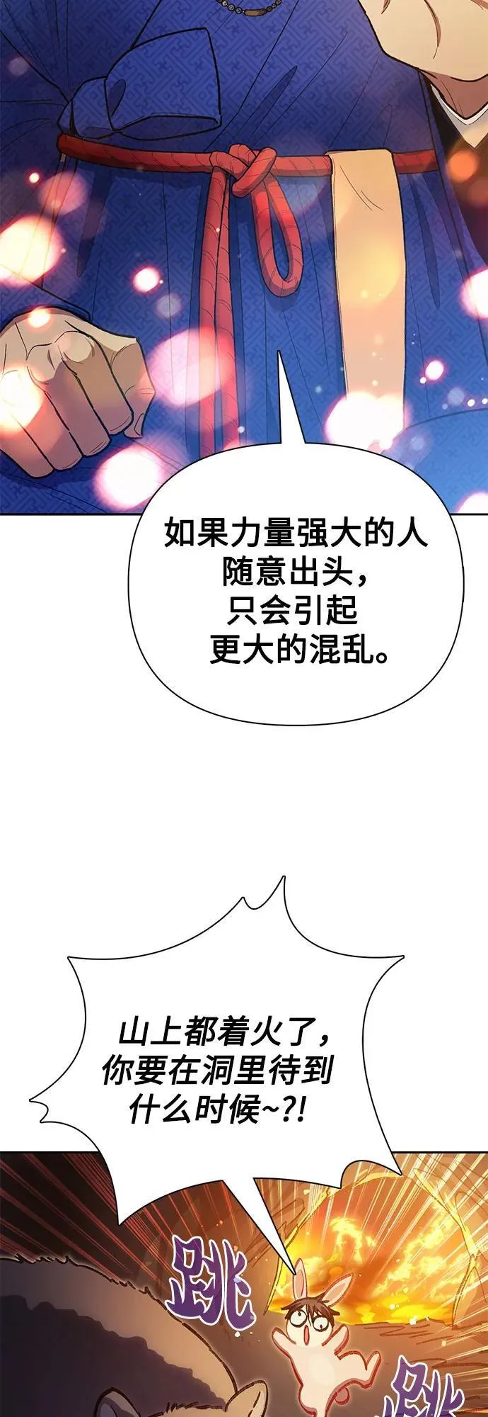 [第123话] 紧急情况_!40