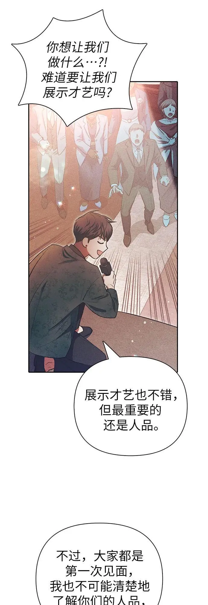 [第115话] 非法拍卖场（2）32