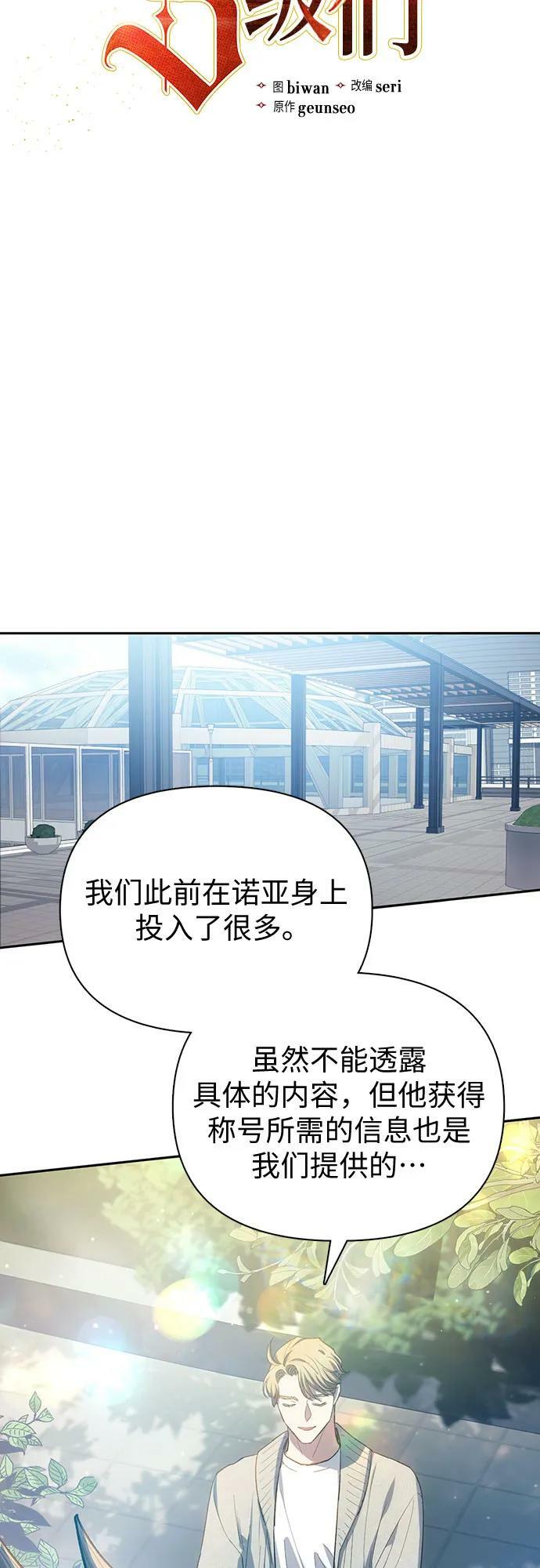 [第79话] 代价11