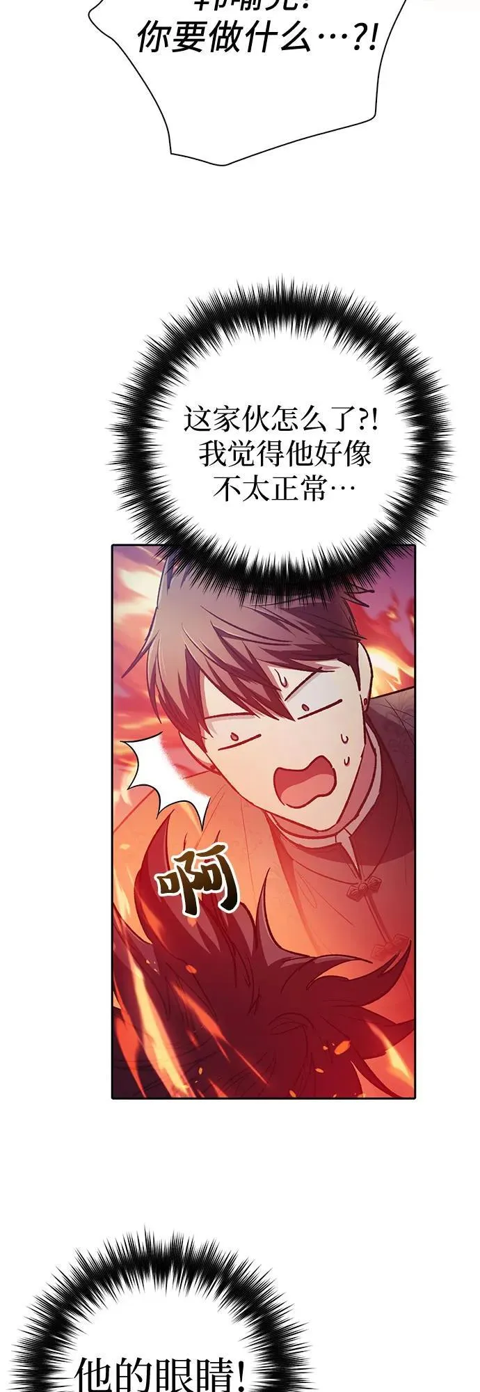 [第118话] 螭燐（1）23