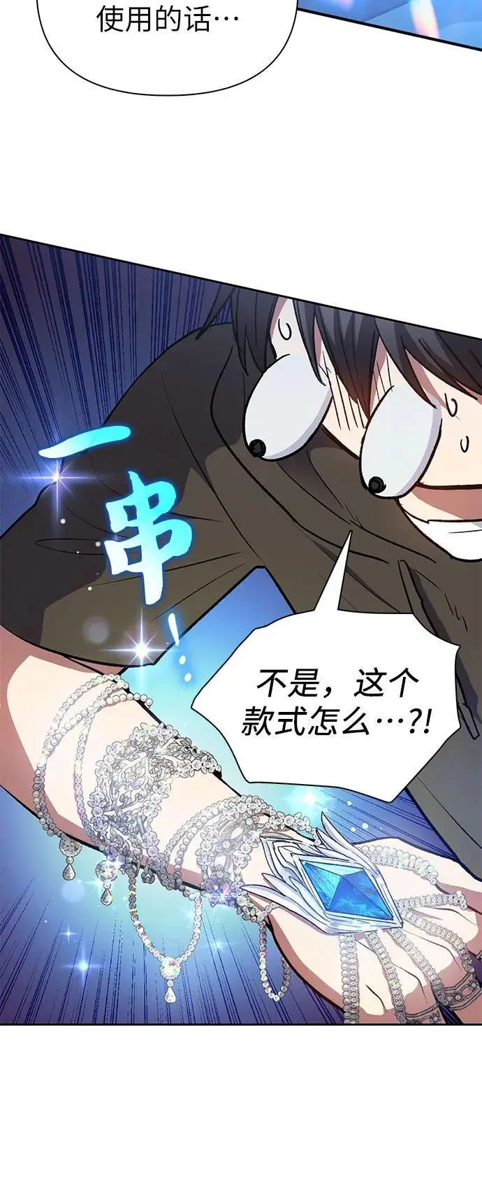 [第103话] 蓝鸟19