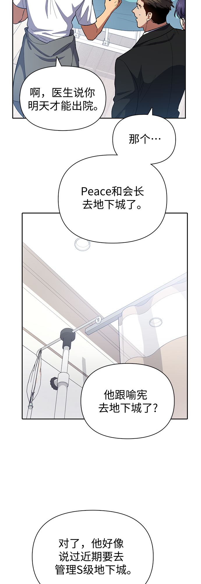 第65话 不要闯祸56