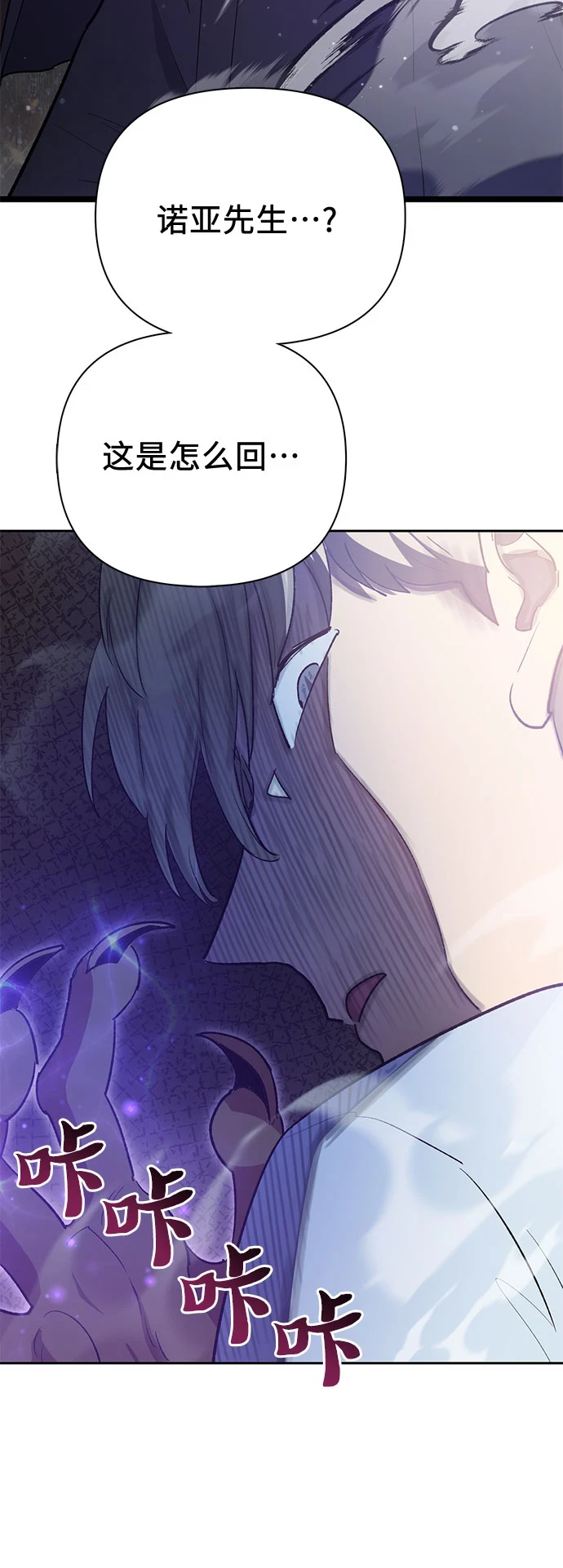 [第71话] 迪奥·巴舍西斯双生子的弟弟60