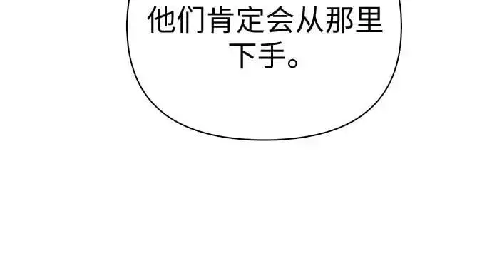 [第111话] 应对圈套的方法（2）37