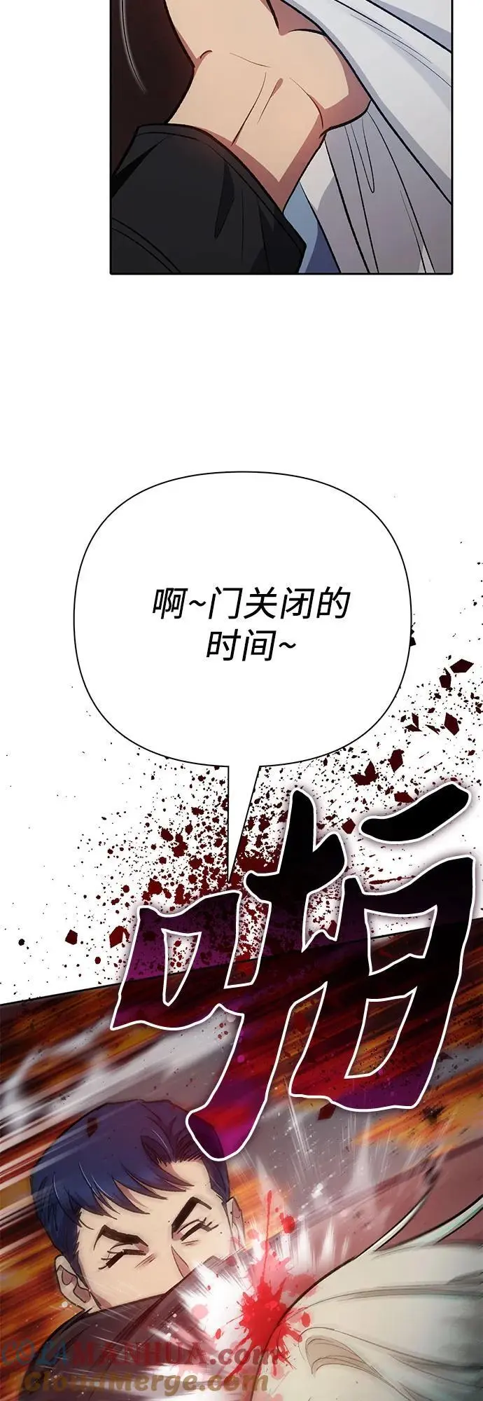[第107话] 假装遗忘的…（1）21