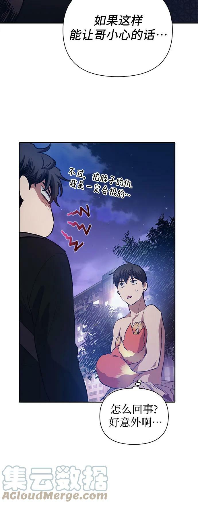 [第75话] 诺亚 (1)36