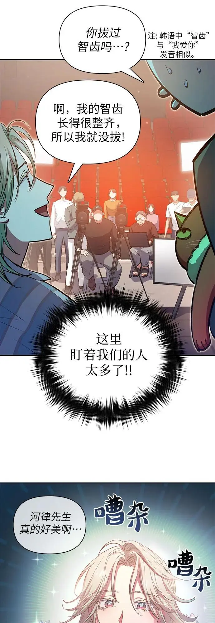 [第106话] 颜值就是技能_32
